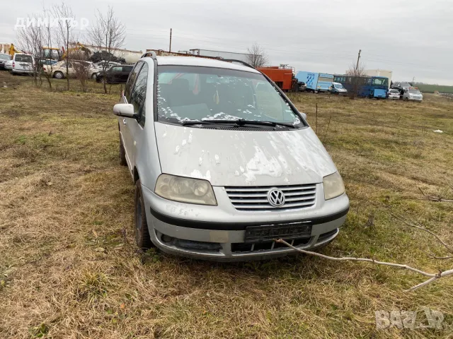 vw sharan 1.9 tdi 116 4 motion на части шаран 1.9 тди 116  4х4