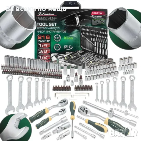 Гедоре 216 части ROCKFORCE Premium , XI-ON със специални вложки, снимка 2 - Гедорета - 50344876