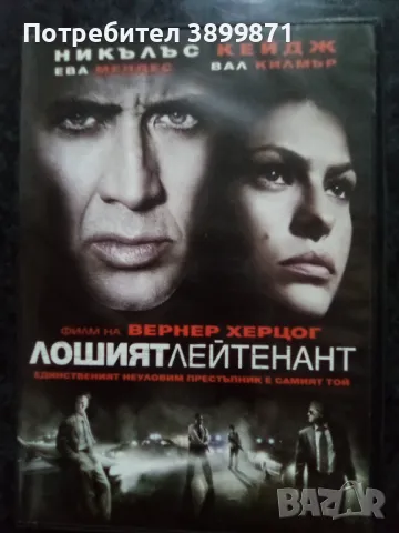 Продавам филми на DVD с български субтитри , снимка 14 - DVD филми - 50314848