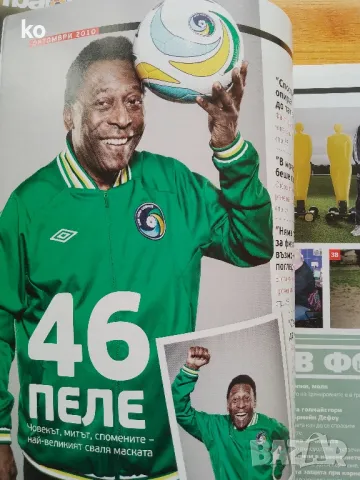 Футболни списания Four Four Two , снимка 18 - Списания и комикси - 48396171