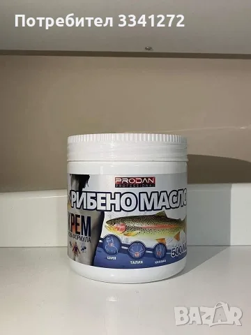Рибено масло за мазане