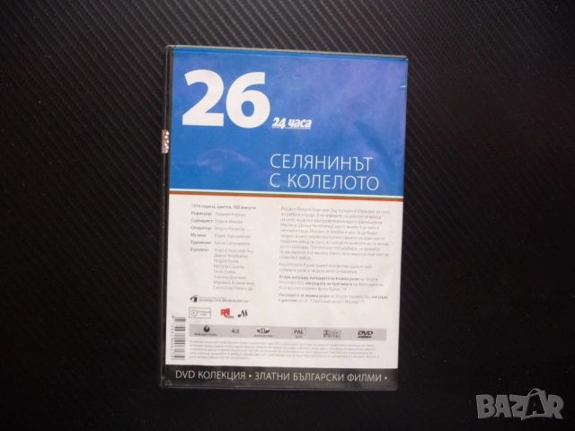 Селянинът с колелото DVD филм Георги Георгиев Гец Русев български драма любов село работа струг кино, снимка 3 - Български филми - 52567281