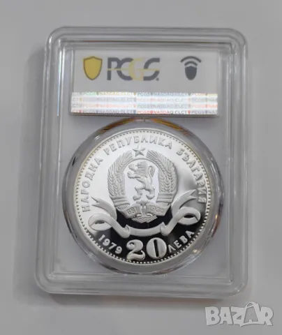 20 лева 1979 София столица - голямата PR 69 DCAM, снимка 3 - Нумизматика и бонистика - 49554281