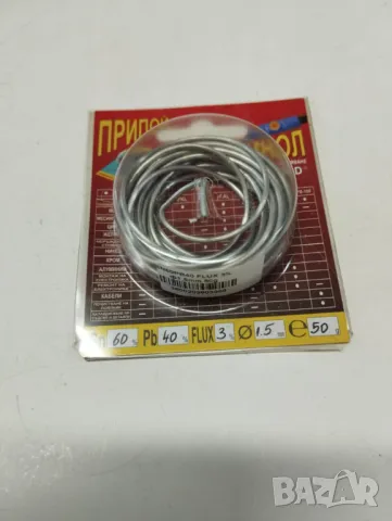Тинол с припой 60/40  ф 1.5 мм/50гр тенол за запояване електроника