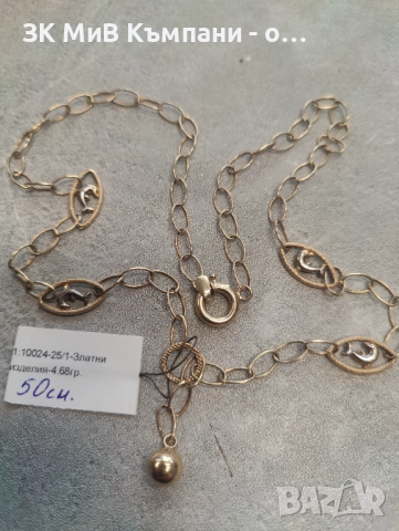 Златно дамско колие 4.68гр-14к, снимка 2 - Колиета, медальони, синджири - 52698323