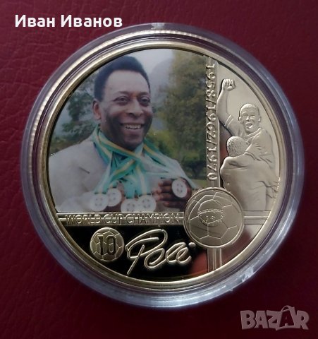 Краля на футбола ПЕЛЕ., снимка 4 - Нумизматика и бонистика - 39334931