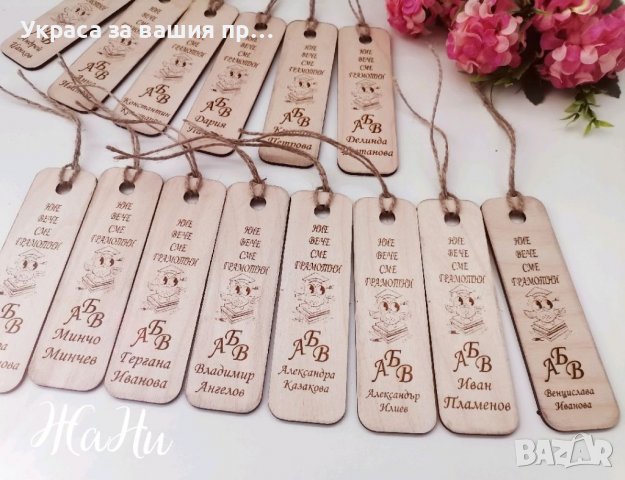Подаръчен комплект за празника на буквите, снимка 3 - Ръчно изработени сувенири - 40136005