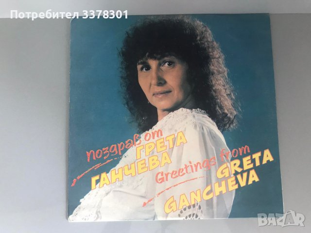 Грамофонни плочи, снимка 5 - Грамофонни плочи - 36727046