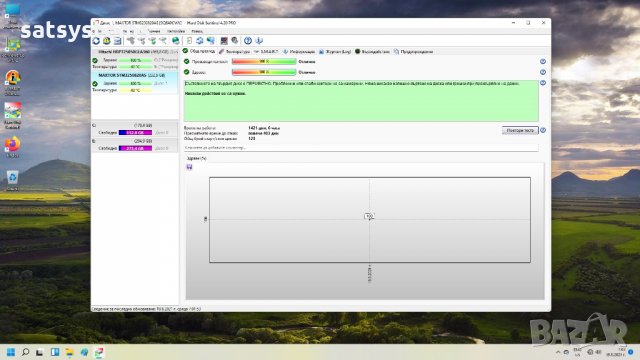 Хард диск Maxtor DiamondMax 21 STM3250820AS 250GB SATA 3.0Gb/s, снимка 6 - Твърди дискове - 33855758