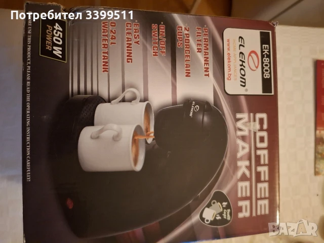 Продавам кафемашина 