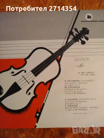 Класическа музика плочи , снимка 5 - Грамофонни плочи - 50475995