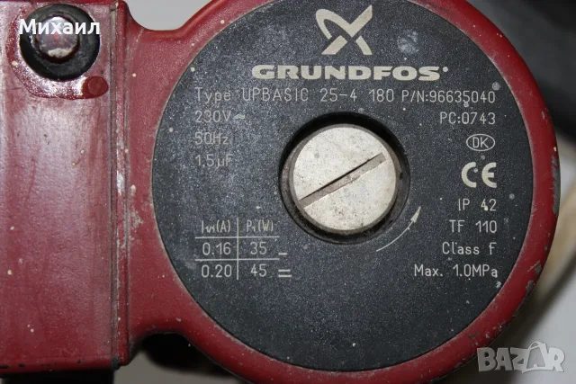 Помпа за парно GRUNDFOS UPBAS 25-4