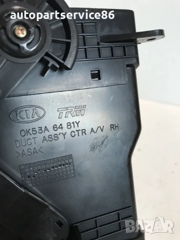 Десен въздушен отвор за KIA Sedona 2.9 CRDi (2002–2006) OK53A6481Y, снимка 2 - Части - 53286216