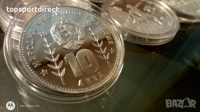 10 лв 1982 година., снимка 5 - Нумизматика и бонистика - 50444973