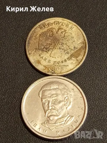 Лот монети от цял свят 10 броя РУСИЯ, УКРАЙНА, ИТАЛИЯ за КОЛЕКЦИЯ 32474, снимка 3 - Нумизматика и бонистика - 48486806