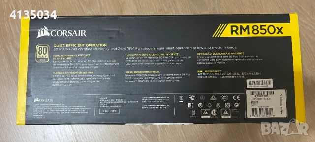 Corsair RM 850 X , снимка 3 - Захранвания и кутии - 52188690