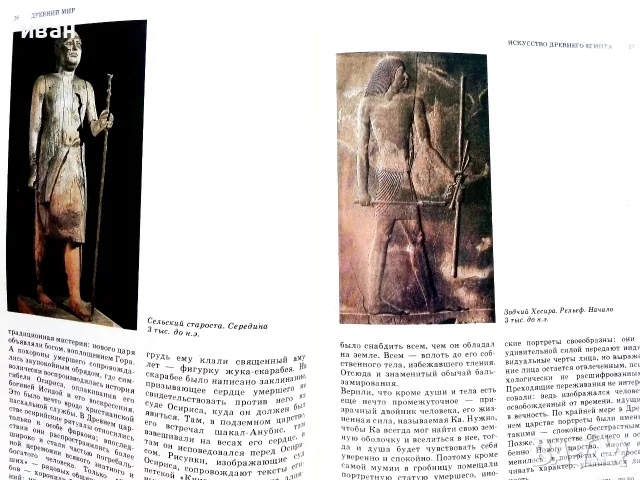 Краткая История Искусств - Н.А.Дмитриева - 1987г., снимка 3 - Изкуство, музика, кино и фотография - 55708079