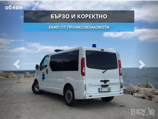 Медицински транспорт , снимка 2 - Транспортни услуги - 52539783