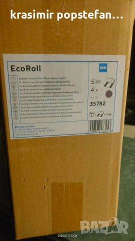 билна лента Брама,черен цвят, снимка 2 - Ремонти на покриви - 53373804