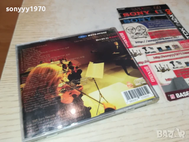 ДОНИ И МОМЧИЛ ЦД 1707251515, снимка 6 - CD дискове - 51052205