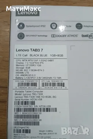 Таблет LENOVO Tab 3, снимка 3 - Таблети - 56323200