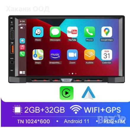 Навигация / Мултимедия с Android 11 Carplay