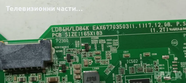 LG 32LK6100PLB със счупен екран HC320DUN-ABUL1-A14X HV320FHB-N02/EAX67703503(1.1)/9FEBT000-0326, снимка 14 - Части и Платки - 47969189