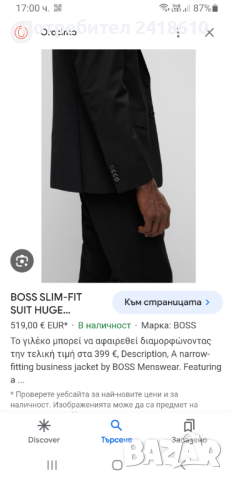 Hugo Boss H - Genius - MM- C- 224 Slim Fit Wool Mens Size 36 НОВО! ОРИГИНАЛ! Мъжки елегантен Пантало, снимка 4 - Панталони - 44783163