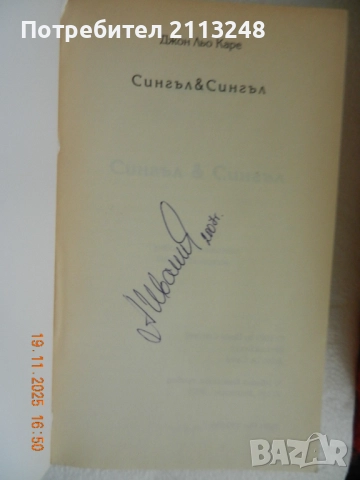 Антология "Българска лирика" От Ботев до Вутимски и още редки интересни книги на ниски цени, снимка 7 - Художествена литература - 51811779