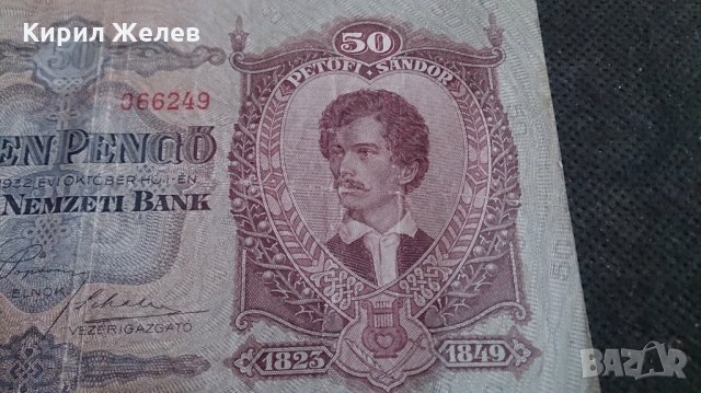 Колекционерска банкнота 50 Пенгова 1932година Унгария - 14594, снимка 2 - Нумизматика и бонистика - 29079326