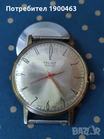 Полет.23 Кам.Де лукс.Награден., снимка 2 - Мъжки - 55801037