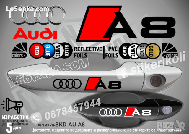 AUDI A2 стикери дръжки SKD-AU-A2, снимка 8 - Аксесоари и консумативи - 44559861