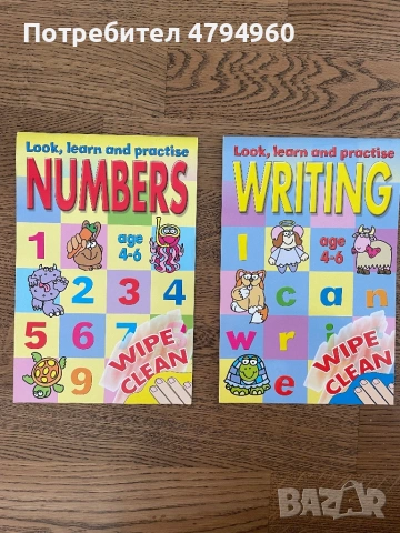 Образователни -  подготовка за предучилищна и първи клас, снимка 5 - Образователни игри - 54180272