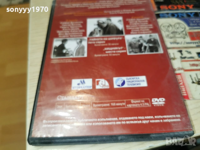 НА ВСЕКИ КИЛОМЕТЪР 5/6 ДВД 2104260841L1, снимка 9 - DVD филми - 54261358