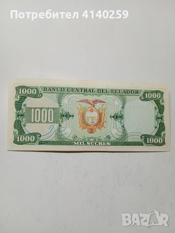 ЕКВАДОР БАНКНОТА 1000 СУКРЕ , снимка 3 - Нумизматика и бонистика - 56090686