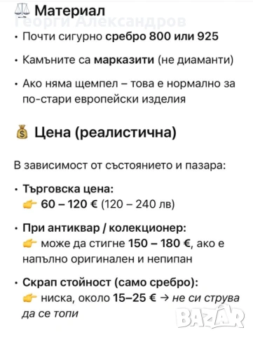 Старинен Ар ДЕКО Аристократичен СКЪПОЦЕНЕН СРЕБЪРЕН КРЪСТ с 24 Марказити УНИКАТ Висока Проба СРЕБРО, снимка 3 - Антикварни и старинни предмети - 53146901
