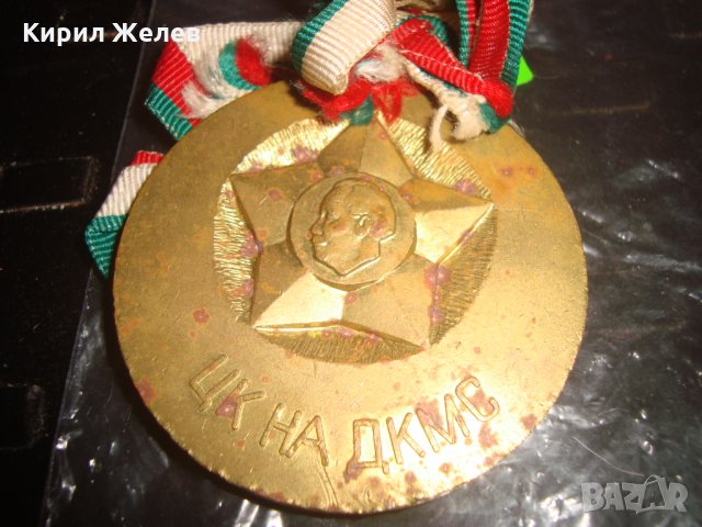 ЦК на ДКМС МАСИВЕН НАГРАДЕН СПОРТЕН МЕДАЛ БРОНЗ с ТРИКОЛЬОР ЛЕНТА 174116, снимка 2 - Колекции - 30890804