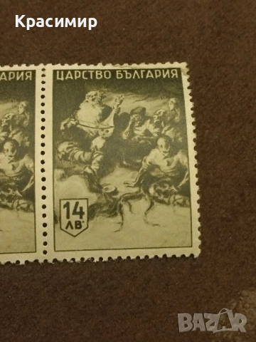 14 лева 1942 г.минт , снимка 2 - Филателия - 52516857