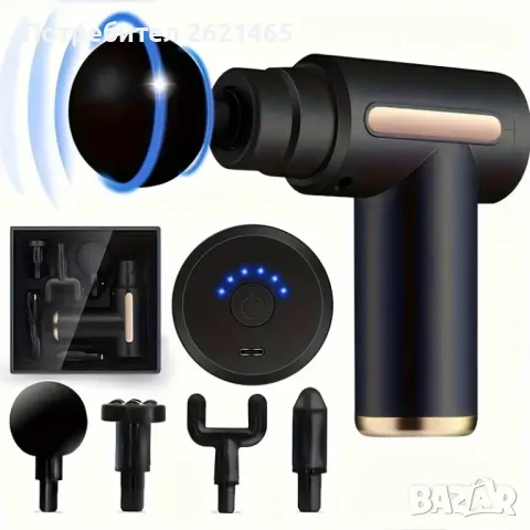 Професионален мускулен Масажор с форма на пистолет, уред за масаж мощен 6 степени, 4 приставки 