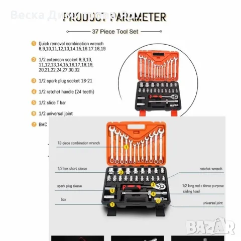 Комплект тръбни ключове и ключове с фиксиран пръстен, Мултифункционални, 37 части, снимка 3 - Други инструменти - 49135287