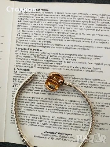 Дамска гривна Пандора / Pandora - 17 см със златно покритие, снимка 17 - Гривни - 51228616