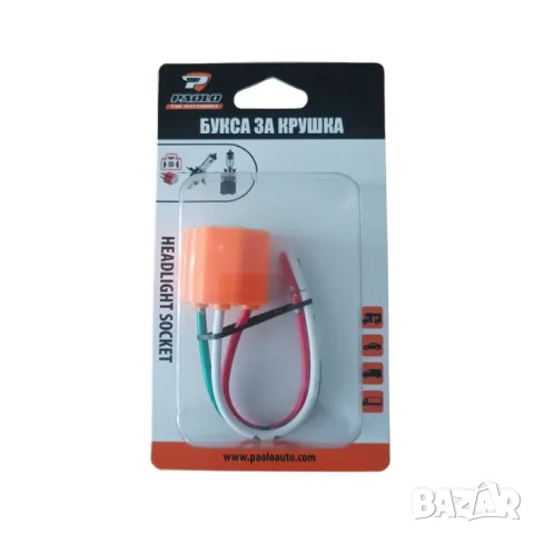 Букса за автомобилна крушка H4 12V, снимка 2 - Аксесоари и консумативи - 55864697