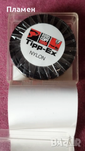 Tipp-Ex лента за пишеща машина (модел Nylon, Група 26, снимка 6 - Други ценни предмети - 54181880