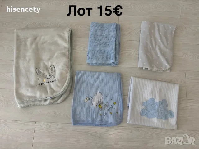 Лот от бебешки одеяла 