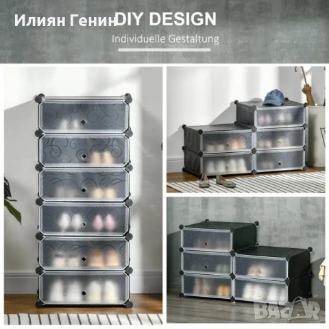 Модулна стелажна система HOMCOM за 6 чифта обувки, снимка 10 - Шкафове - 54095617