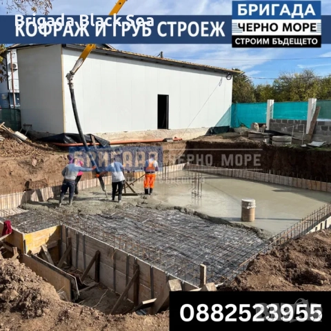 ГРУБ СТРОЕЖ И КОФРАЖ, снимка 9 - Други ремонти - 51719076