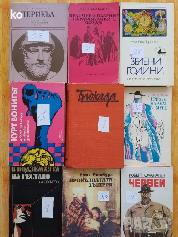 Книги за свободното време , снимка 6 - Художествена литература - 53875244