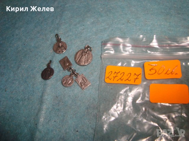 Лот 6 стари СРЕБЪРНИ и/или ПОСРЕБРЕНИ ИКОНКИ МИНИАТЮРИ ДВУСТРАННИ РЕЛЕФНИ РЕДКИ КАТОЛИЧЕСКИ 27227, снимка 2 - Антикварни и старинни предмети - 35039599