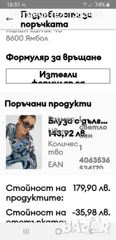 нови блузки на HUGO, снимка 2 - Блузи с дълъг ръкав и пуловери - 49377705