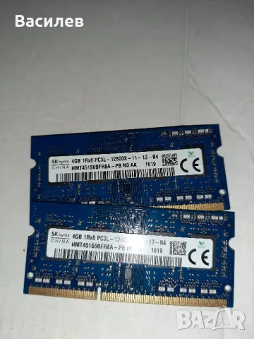 рам памети 2 по 4гб ддр3 за лаптоп